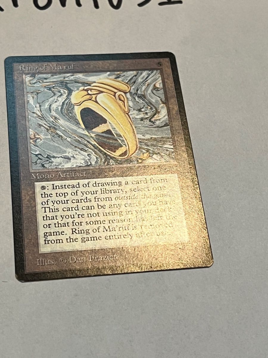 MTG Ring of Ma'Ruf - Grade? - CGC Cards General Discussion - CGC
